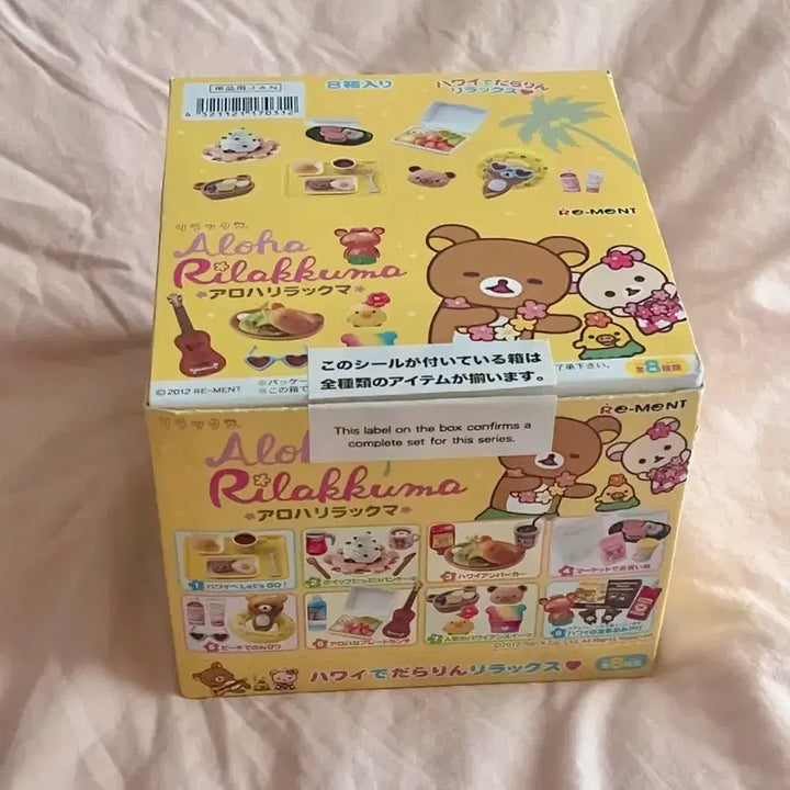 [BUNJANG] Rilakkuma 2012 Aloha Hawaii Re-Ment Shokugan Full Box Set / 리락쿠마 2012 알로하 하와이 리멘트 식완 풀박스