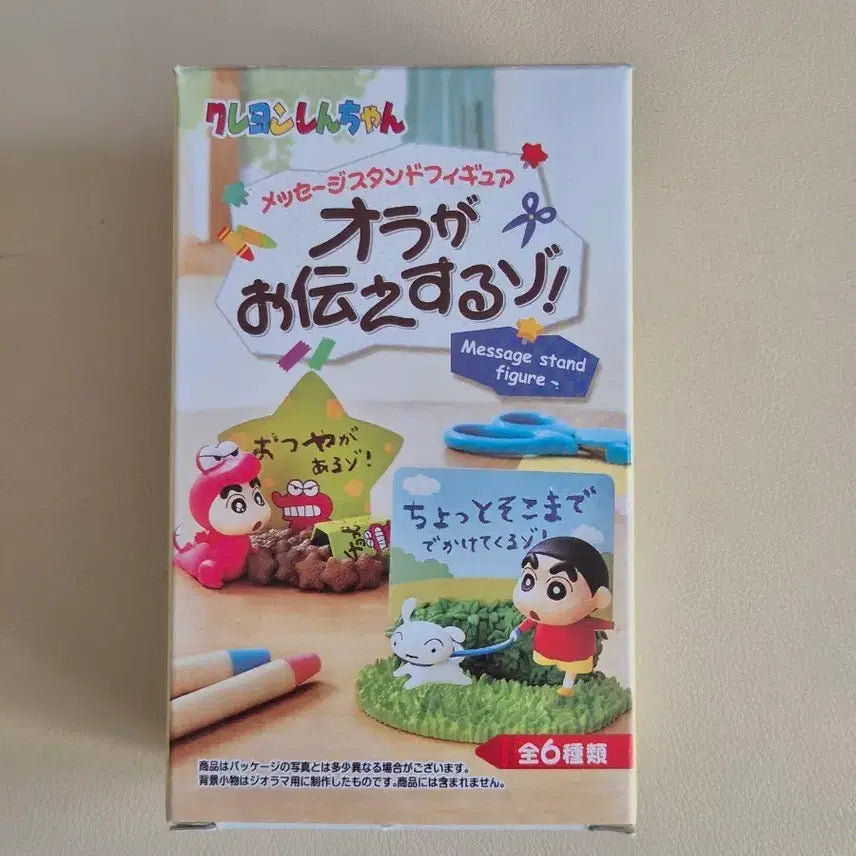 [BUNJANG] Crayon Shin-chan Message Stand Figure (Chocobi Version) / 짱구 메세지 스탠드 피규어 (초코비)