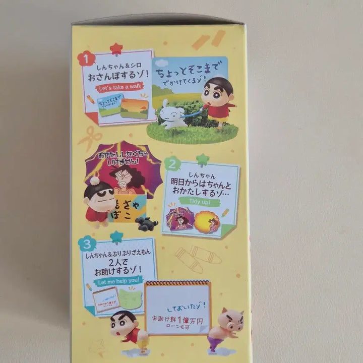 [BUNJANG] Crayon Shin-chan Message Stand Figure (Chocobi Version) / 짱구 메세지 스탠드 피규어 (초코비)