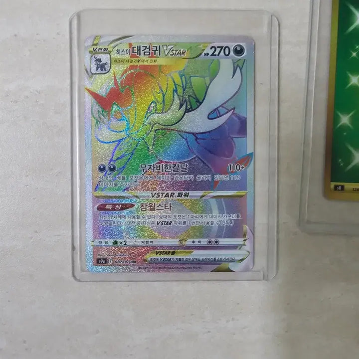 [BUNJANG] Pokemon Cards (4 Cards) / 포켓몬카드 4장