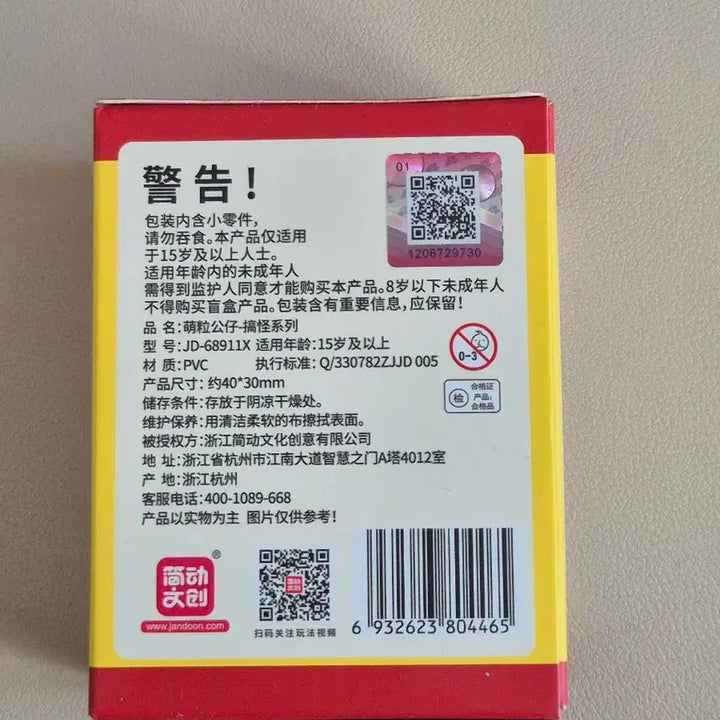 [BUNJANG] Jandoon Crayon Shin-chan Figure (Random) / Jandoon 짱구는 못말려 피규어(랜덤)