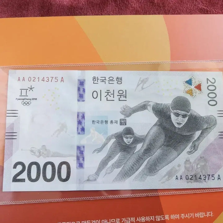 [BUNJANG] Pyeongchang Olympics 2000 Won Commemorative Banknote / 평창올림픽 2000원 기념지폐