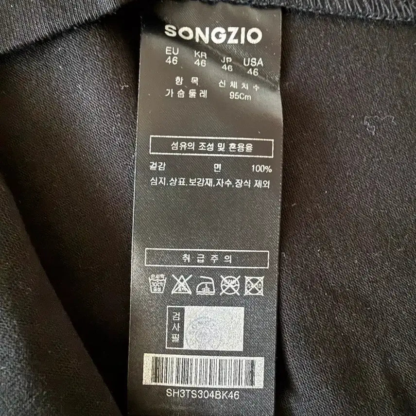 [BUNJANG] SONGZIO Asymmetric Autograph T-Shirt Black Size 46 / 송지오 어시메트릭 티셔츠 블랙 - 46 사이즈