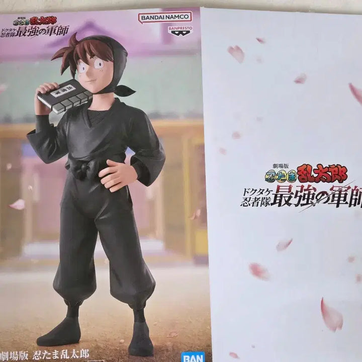 [BUNJANG] Nintama Nintama Rantaro Doi Tournament Winner Figure / 닌타마 도이 도최군 피규어
