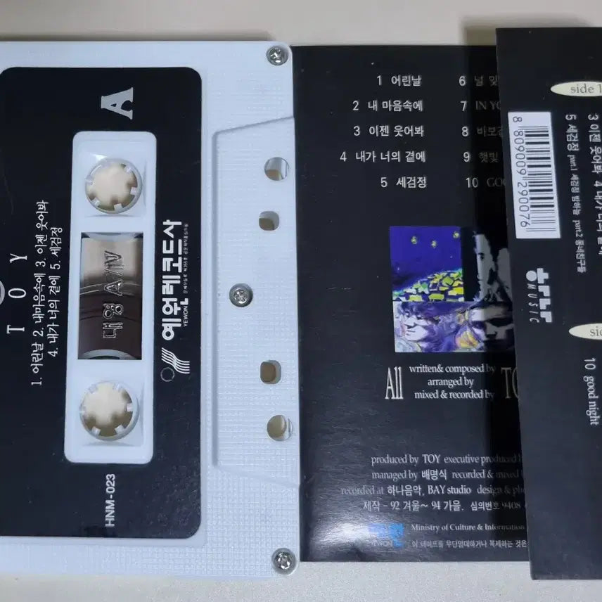 [BUNJANG] Various Artists Toy 1st Album (Unsealed Cassette Tape) / 토이 1집 (개봉 카세트테이프)