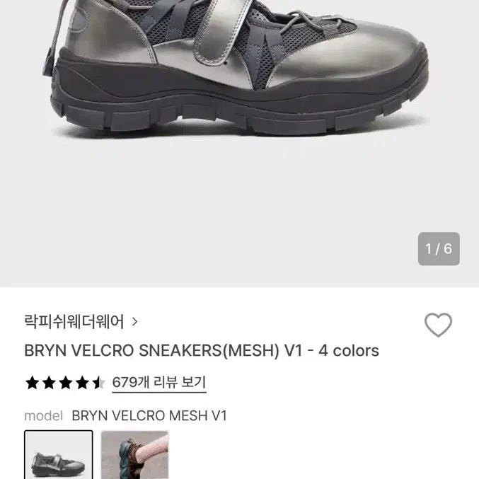 [BUNJANG] Rockfish Weatherwear Bryn Velcro Sneakers / 락피쉬웨더웨어 BRYN VELCRO 스니커즈