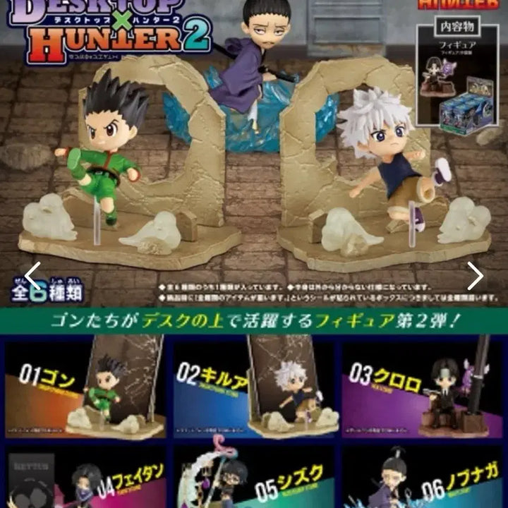 [BUNJANG] Hunter x Hunter Desktop Figure Re-Ment Vol. 2 Set (Shizuku, Chrollo, Feitan...) / 헌터헌터 데스크탑 피규어 리멘트 2탄 6종 풀셋(시즈크,클로로,페이탄..