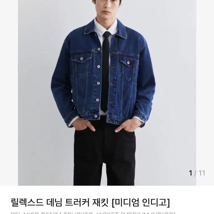 [BUNJANG] Musinsa Standard Relaxed Fit Denim Trucker Jacket Medium Indigo / (새상품) 무신사 스탠다드 데님 트러커 자켓 (L 사이즈)