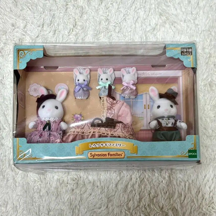 [BUNJANG] Sylvanian Families Snow Rabbit Family Baby Set Keyring / 실바니안 시로 토끼 가족 눈꽃 토끼 패밀리 베이비 세트 키링 엘레강스