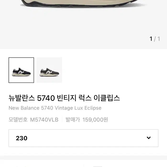 [BUNJANG] Thom Browne Fine Tech Runner Mesh Sneakers White / 뉴발란스 5740 빈티지 럭스 이클립스