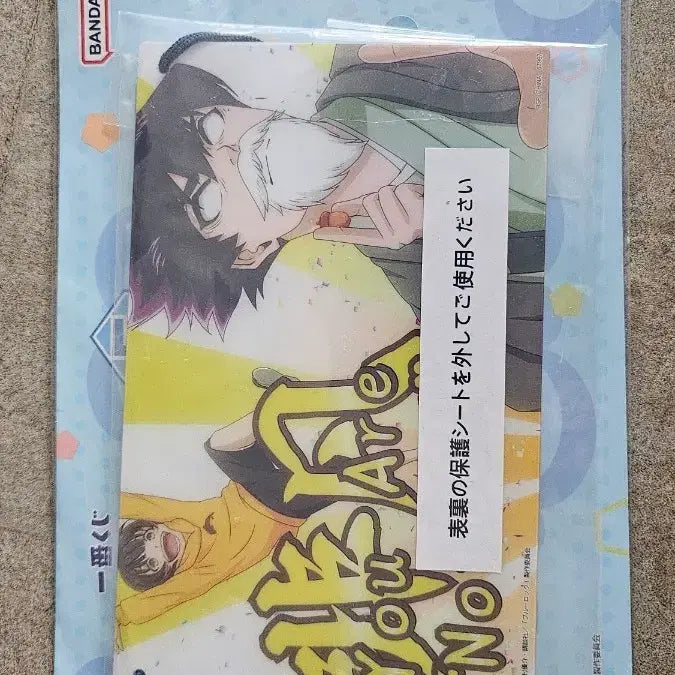 [BUNJANG] Blue Lock Ichiban Kuji Additional Time E Prize Door Plate / 블루록 제일복권 이치방쿠지 어디셔널타임 E상 도어플레이트