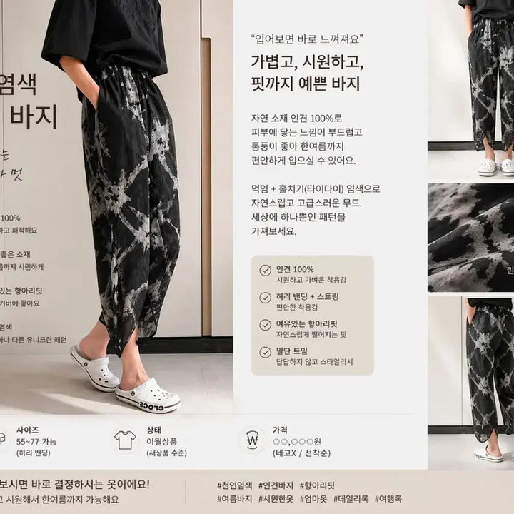 [BUNJANG] 100% Viscose Natural Dye Wide Leg Pants / 인견100% 엄마 선물용 추천/천연염색 통바지 / 시원하고 고급스러움