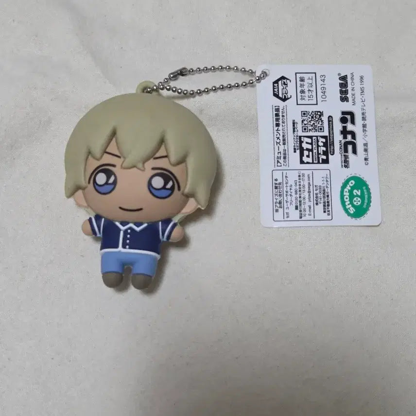 [BUNJANG] Amuro Tooru Rubber Keychain / 아무로 토오루 러버 키링
