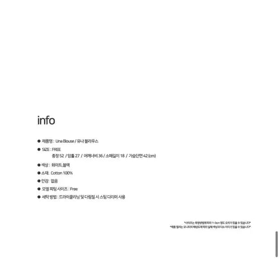 [BUNJANG] Ririsoo Una Blouse White / 리리수 Una 블라우스 화이트