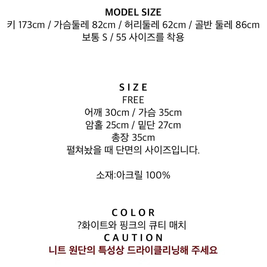 [BUNJANG] KOKONCE 100% Acrylic Pink Cropped Top / 코캔클 핑크 크롭탑