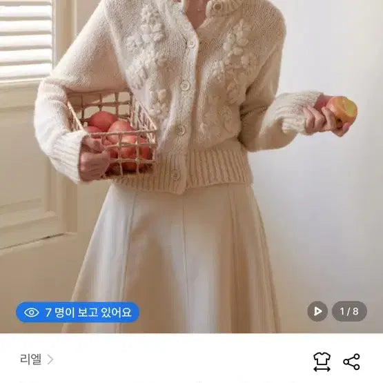 [BUNJANG] Riel Cardigan (Beige) / 리엘 가디건 (베이지)