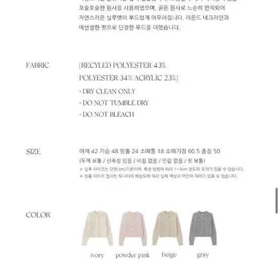 [BUNJANG] Riel Cardigan (Beige) / 리엘 가디건 (베이지)