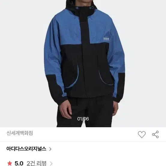 [BUNJANG] Adidas Adventure Woven Windbreaker Jacket / 아디다스 어드벤처 우븐 윈드브레이커 바람막이