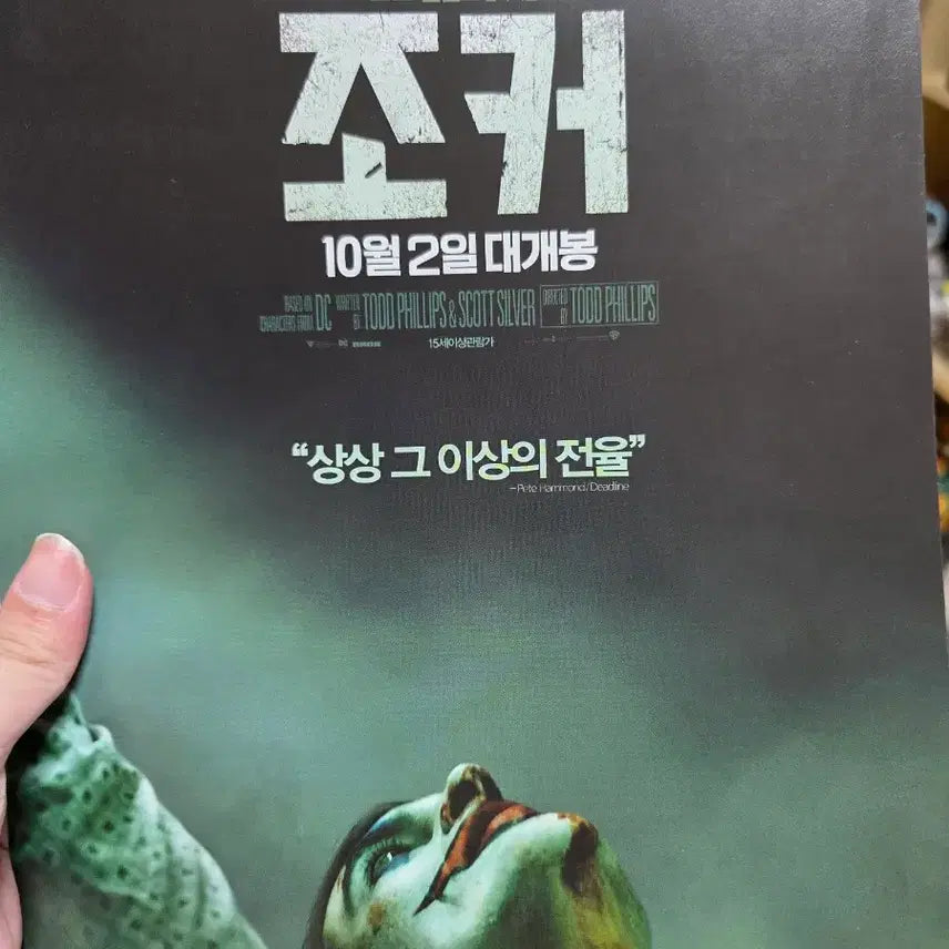 [BUNJANG] Joker Movie Flyer Poster Set / 조커 전단지 포스터