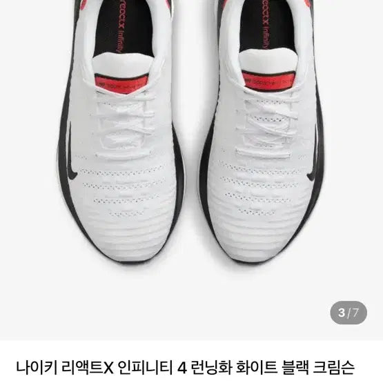 [BUNJANG] Nike React Infinity Run 4 Running Shoes / 나이키 리액트 인피니티런4