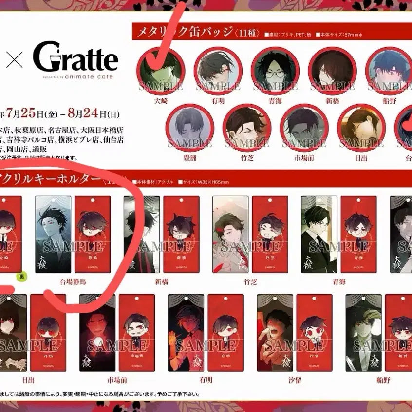 [BUNJANG] Oosaki Shizuma Pin Button Keychain Holder / 오오에 오오사키 시즈마 핀버튼 키홀더 키링 양도