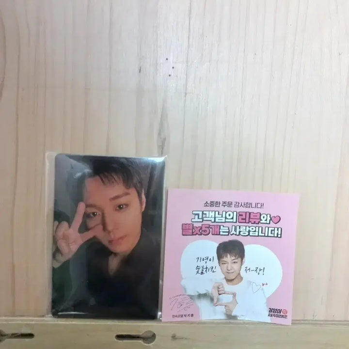 [BUNJANG] Park Jihoon Giyeongi Photocard / 박지훈 기영이 포토카드