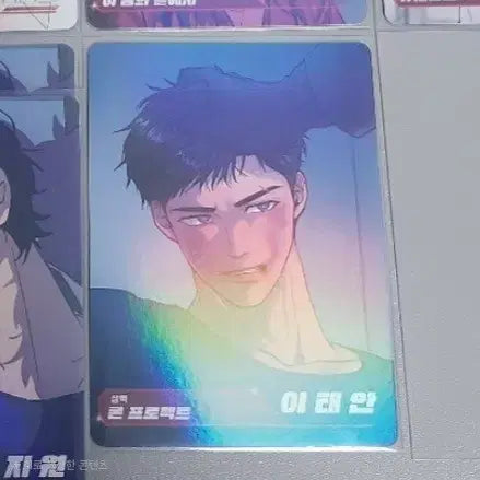 [BUNJANG] Resin Trading Card Lee Taean Normal / 레진트레이딩카드 레진수 론 프로젝트 이태안 노멀