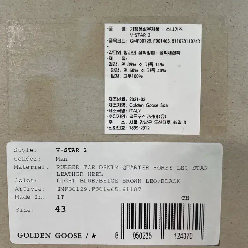 [BUNJANG] Golden Goose V-Star 2 Size 43 / 골든구스 브이스타 2v-star, 43사이즈