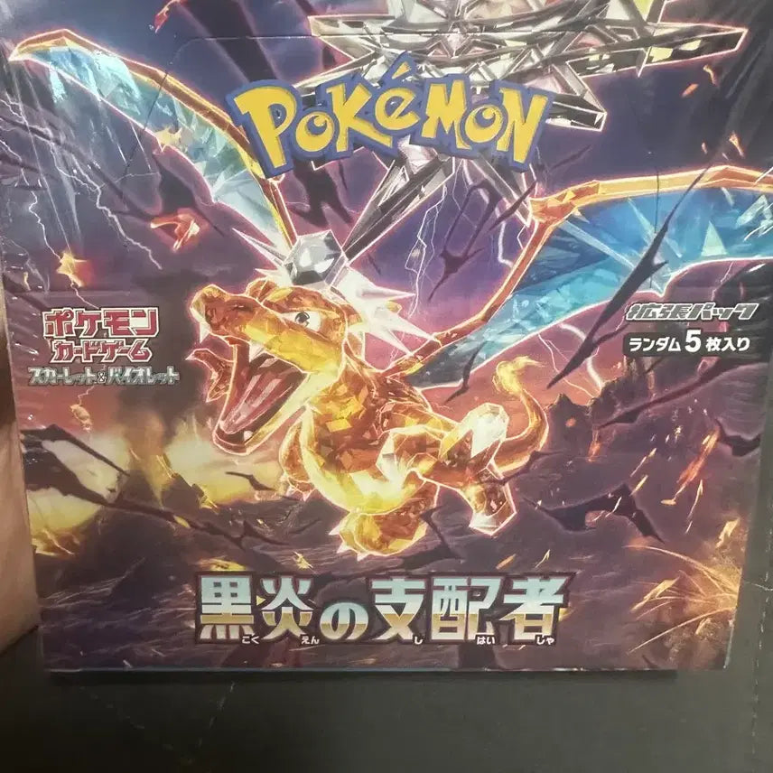 [BUNJANG] Pokemon Obsidian Flames Booster Box Japanese Version (Sealed) / 포켓몬 흑염의지배자 미개봉 박스 일어판