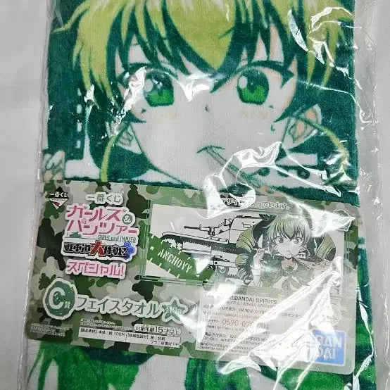 [BUNJANG] Girls und Panzer Anchovy Face Towel / 걸즈앤판처 페이스타월 안쵸비