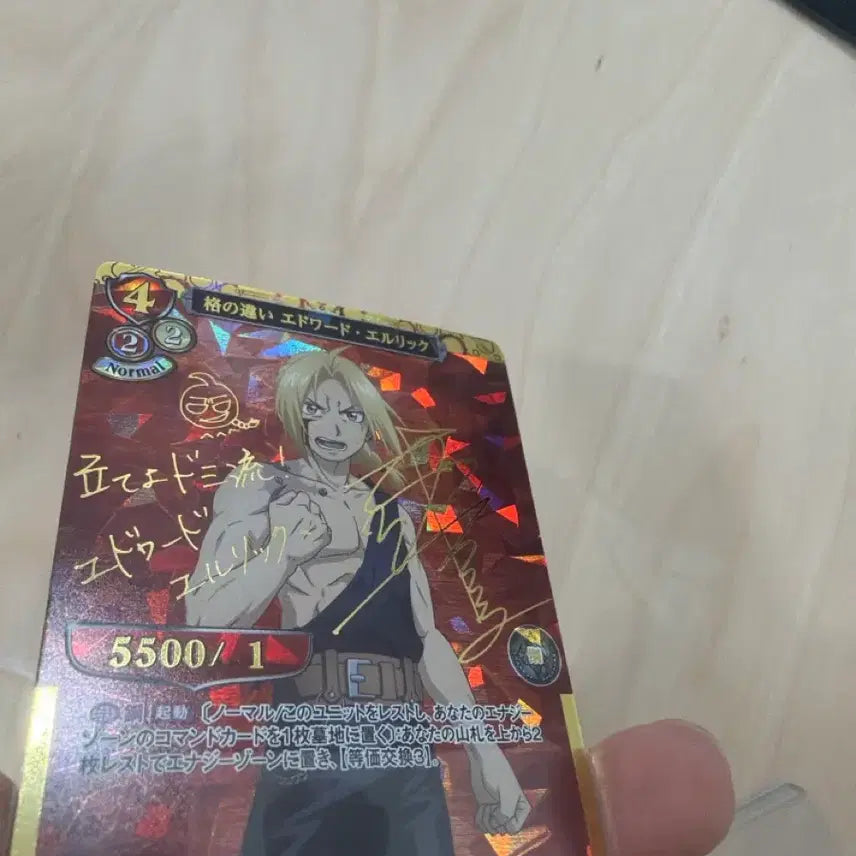 [BUNJANG] Fullmetal Alchemist Edward Elric Card / 강철의 연금술사 에드워드 엘릭 카드