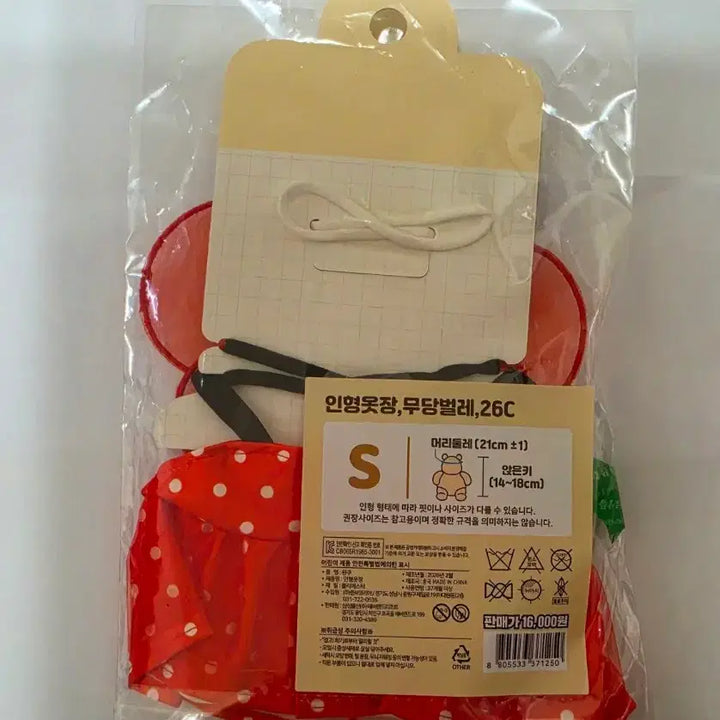[BUNJANG] Everland Ladybug Plush Costume / 에버랜드굿즈