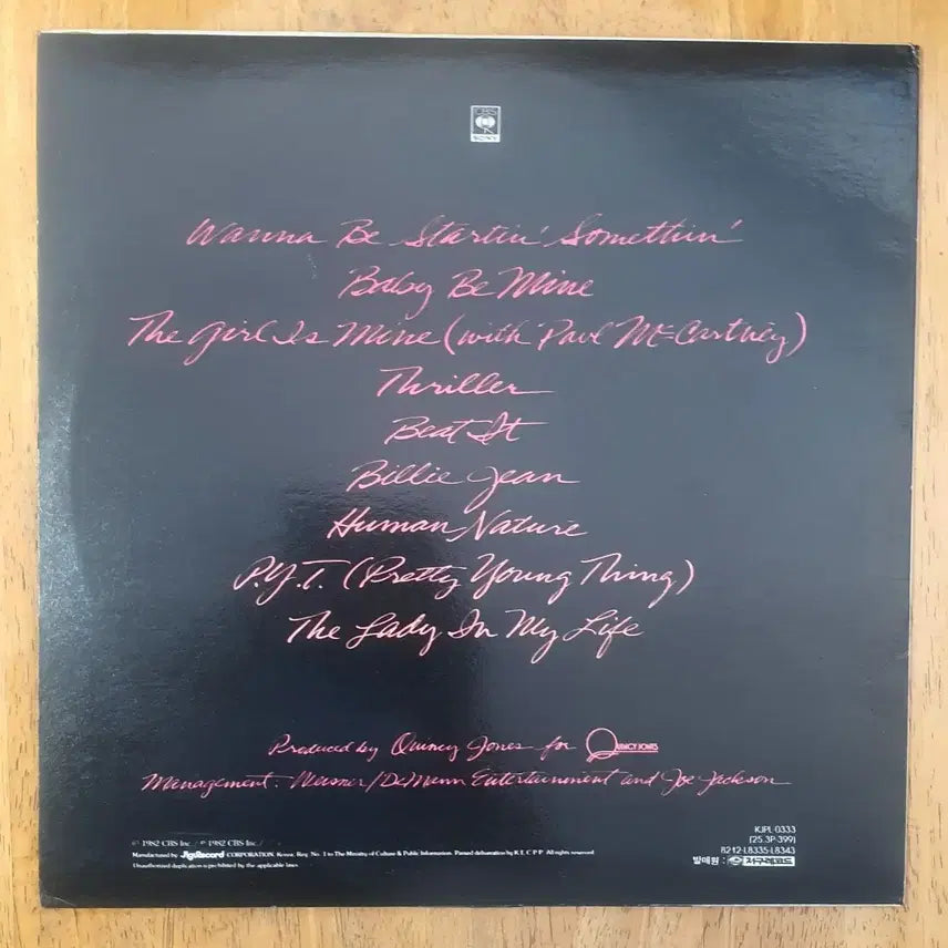 [BUNJANG] Michael Jackson Thriller LP Record / 마이클 잭슨 Thriller LP .nm-