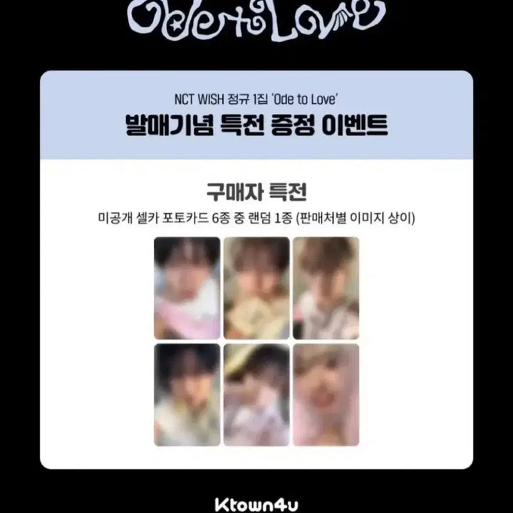 [SOLD OUT] 시온 엔시티위시 오드투러브 케타포 미공포