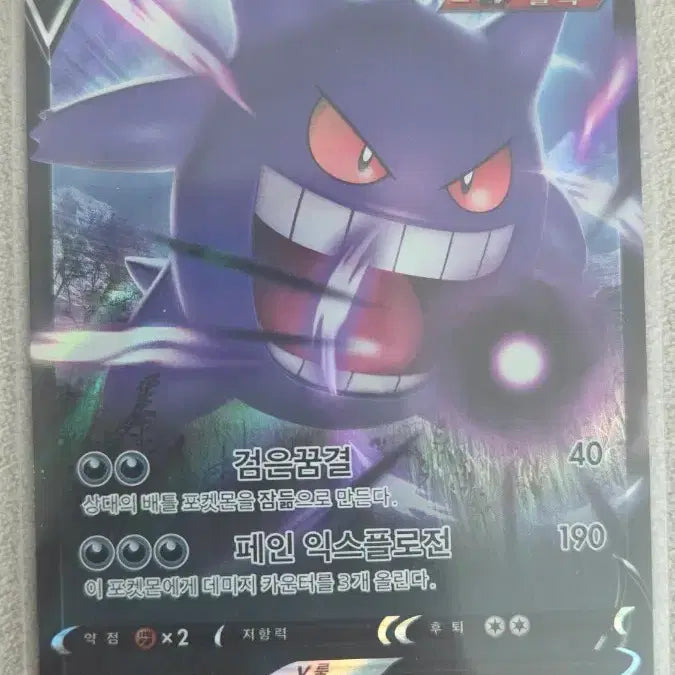 [BUNJANG] Pokemon Card Phantom V / 포켓몬카드 팬텀V 카드