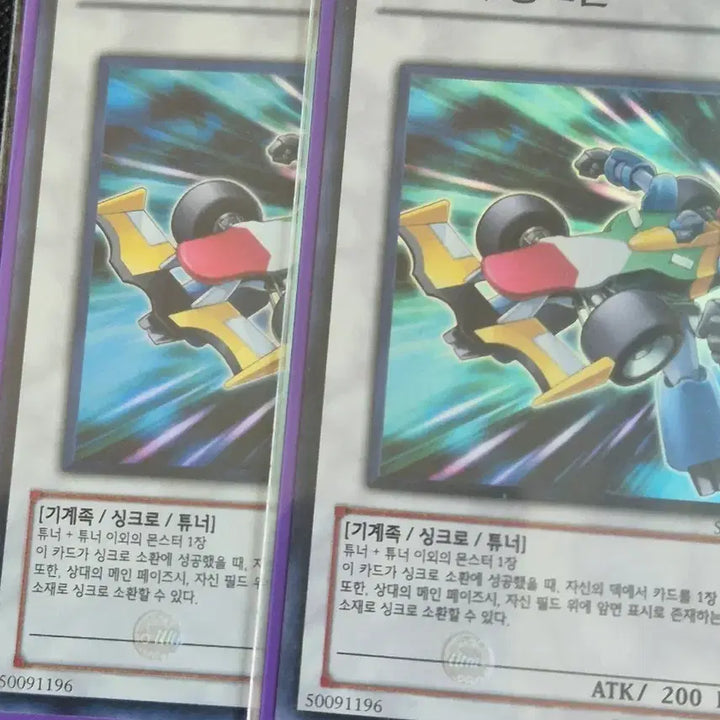[BUNJANG] Yu-Gi-Oh! Formula Synchron Super Rare Cards (Set of 2) / 유희왕 포뮬러 싱크론 슈레 2장