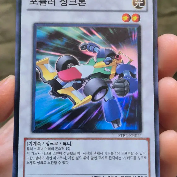 [BUNJANG] Yu-Gi-Oh! Formula Synchron Super Rare Cards (Set of 2) / 유희왕 포뮬러 싱크론 슈레 2장