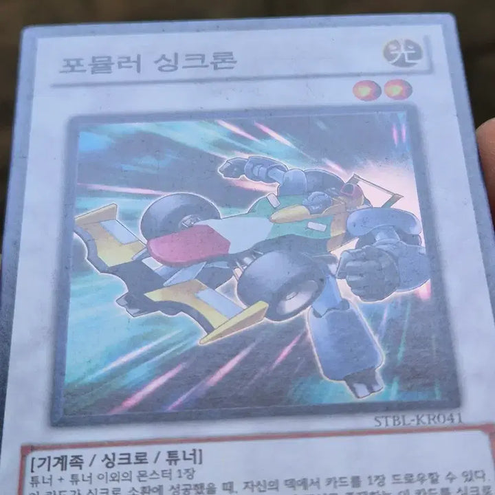[BUNJANG] Yu-Gi-Oh! Formula Synchron Super Rare Cards (Set of 2) / 유희왕 포뮬러 싱크론 슈레 2장