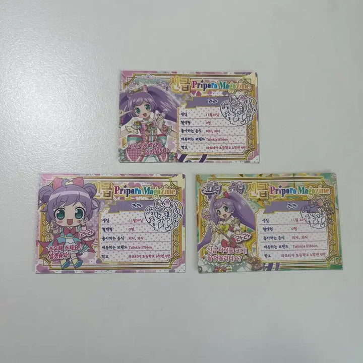 [BUNJANG] PriPara Lala God-Tier Friendship Ticket Bundle Set / 프리파라 라라 신급 우정티켓 일괄 판매