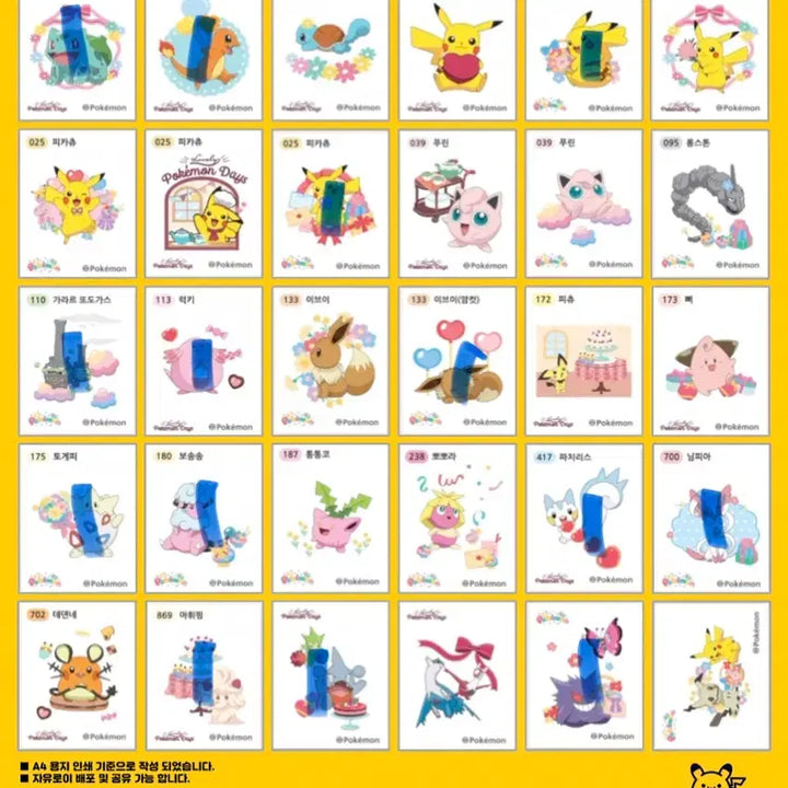 [BUNJANG] Pokemon Diti Seal Bundle / 포켓몬 러블리띠부씰