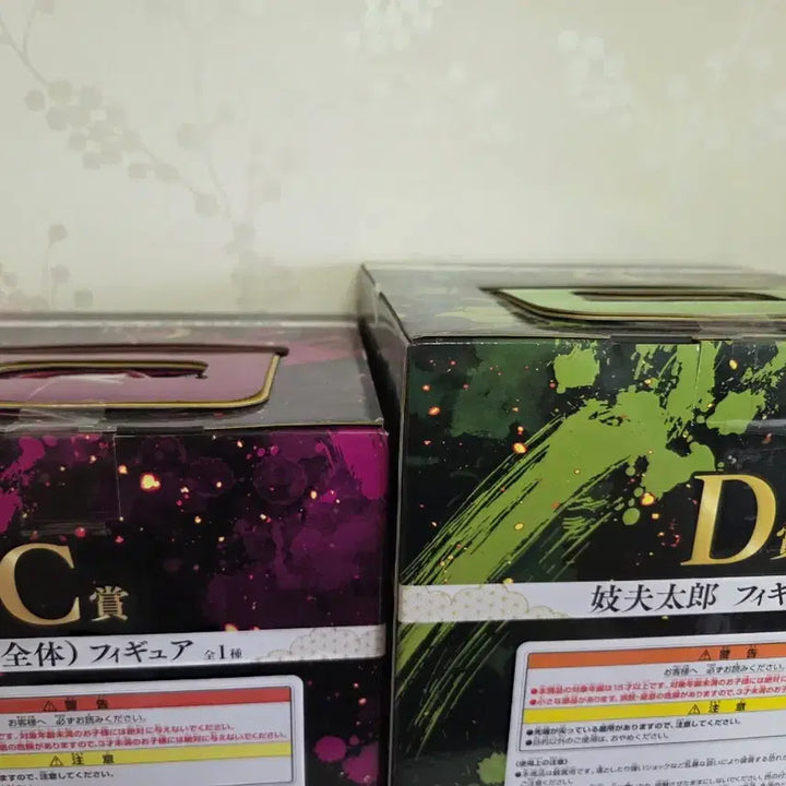 [BUNJANG] Demon Slayer Ichiban Kuji Kyutaro D Prize Figure / 귀멸의칼날 제일복권 다키c상 규타로d상 피규어