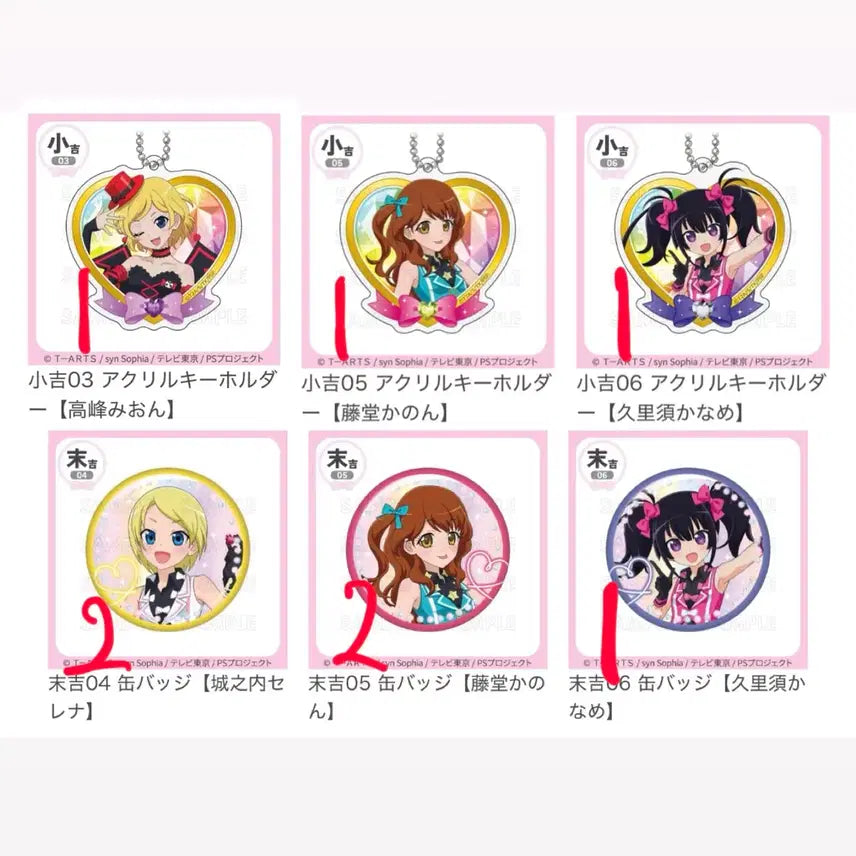 [BUNJANG] Pri-ti Rhythm Aurora Dream Marukuji Keyring, Odd Prism Stone / 프리티리듬 오로라드림 마루쿠지 키링 오드 프리즘스톤