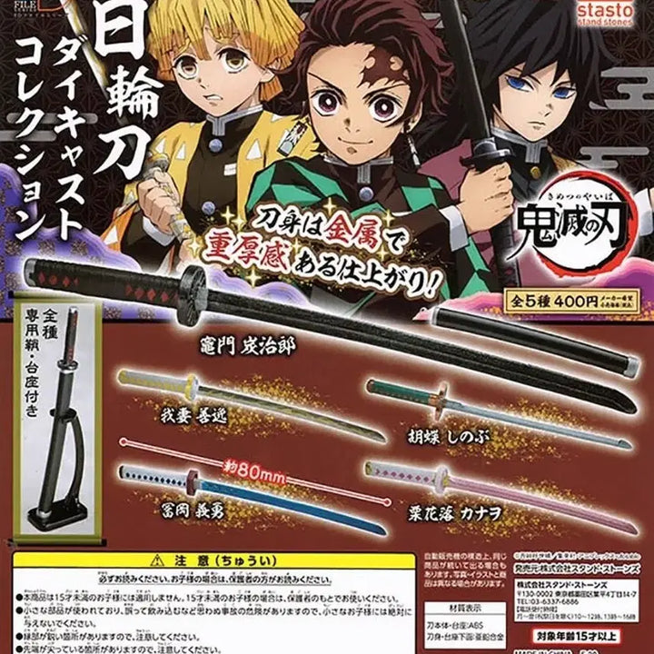 [BUNJANG] Demon Slayer Nichirin Blade Gacha 11종 Bundle Set / 귀멸의 칼날 일륜도 가챠 11종 일괄