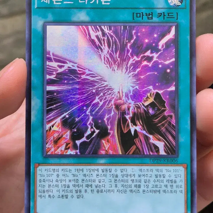[BUNJANG] Yu-Gi-Oh! Sevens Tachyon Secret Rare / 유희왕 세븐스 타키온 시크