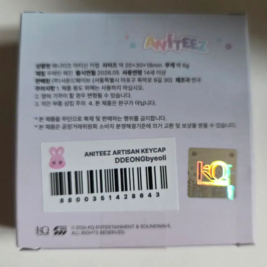 [BUNJANG] Ateez Aniteez In Color Pop-Up Artisan Keycap / 떵별이) 에이티즈 애니티즈 인 컬러 팝업 키캡