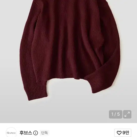 [BUNJANG] Hoobs Wool Blend Round Crop Knit / 후브스 울블랜드 라운드 크롭 니트