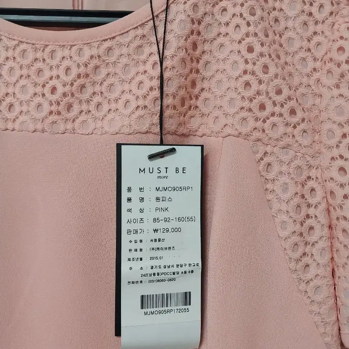 [BUNJANG] Must Be Pink Short Sleeve Dress Size 55 / 머스트비 핑크 반팔 원피스 55