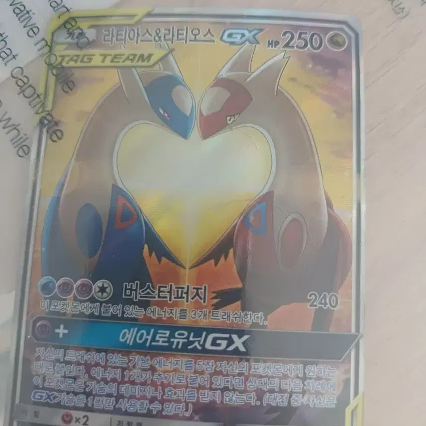 [SOLD OUT] 라티아스 &amp; 라티오스 GX TAG TEAM(가격제시 받음)