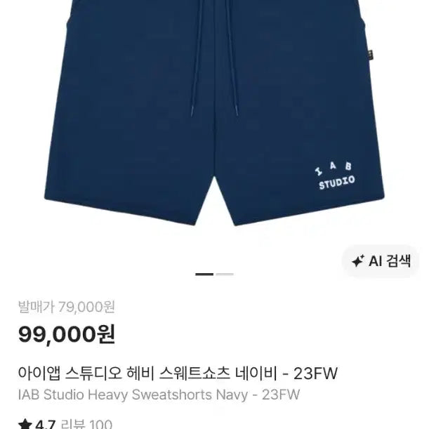 [BUNJANG] IAB Studio Short Sleeve Heavy Sweatshirt Set Navy L / 아이앱 스튜디오 반팔 헤비 스웨트셔츠 네이비 세트 L