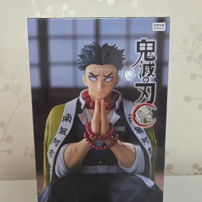 [BUNJANG] Demon Slayer Gyomei Noodle Stopper Figure / 귀멸의칼날 교메이 누들스토퍼 피규어